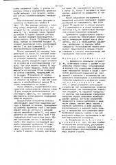 Скважинное ловильное устройство (патент 1541374)