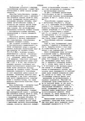 Теплообменник (патент 1099208)