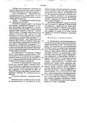 Сепаратор зерна (патент 1651983)