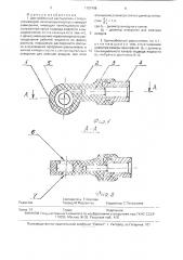 Центробежный распылитель с открытой камерой (патент 1787409)