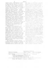 Электролизер с ртутным катодом (патент 1092213)