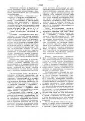 Способ изготовления теплообменной трубы (патент 1409388)