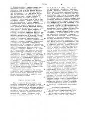 Многоканальный формирователь импульсов (патент 792569)