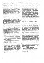Способ автоматического управлениястекловаренной печью (патент 798345)