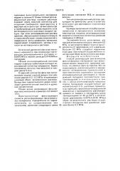 Способ регенерации синтетических фильтровальных материалов при фильтрации вязких жидкостей (патент 1623715)