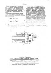 Привод дорна экструзионной головки термопластавтомата (патент 602382)