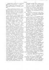 Модификаторы частоты индуцирования мутаций у растений (патент 1316602)