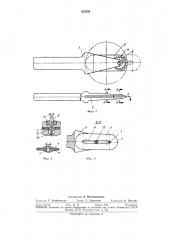 Нож для забеловки шкур (патент 325959)