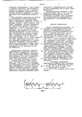 Способ сейсмической разведки (патент 949575)