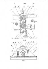 Устройство для центрирования ленточного материала (патент 1726603)