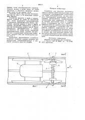 Устройство для удаления внутреннего грата со сварных швов термопластовых труб (патент 880777)
