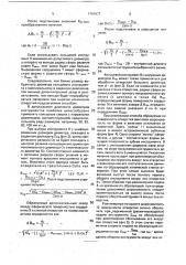 Способ обработки сквозных конических отверстий кольцевым инструментом (патент 1741977)