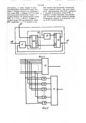 Устройство для измерения скорости перемещения (патент 1571509)