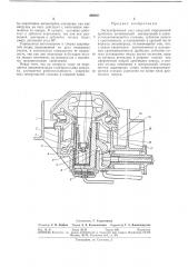 Эксцентриковый узел конусной гирационнойдробилки (патент 289827)