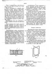 Железобетонная панель (патент 646019)