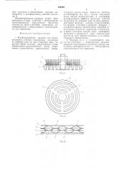 Комбинированная пружина для многокольцевого клапана компрессора (патент 488429)