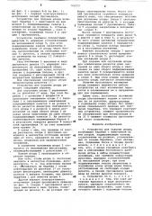 Устройство для подъема шторы (патент 742573)