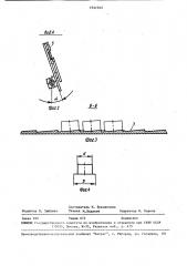 Устройство для разделения потока деталей (патент 1541012)