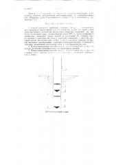 Способ взрывного дробления скальных пород (патент 89947)