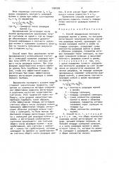 Способ определения плотности разрядов молнии в землю (патент 1536336)