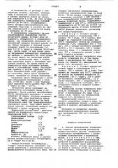 Способ производства кондитерских изделий (патент 876087)