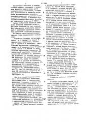 Фазометр с частотным выходом (патент 1187098)