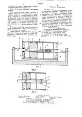 Силовой цилиндр (патент 903587)