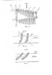 Защитно-регуляционное сооружение (патент 1772294)