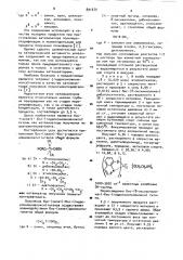 Бис-/хелат/-бис/гидроксиалкиленокси/титаны как катализаторы получения полиэтилентерафталата (патент 891679)