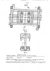 Турникетная опора транспортного средства (патент 1519939)