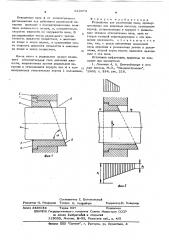 Устройство для уплотнения вала (патент 612073)