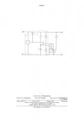 Низковольтный стабилизатор постоянного напряжения (патент 613312)