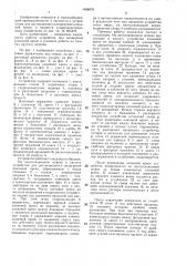 Устройство для дистанционного возведения клиновой крепи (патент 1408079)
