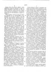 Патент ссср  217177 (патент 217177)