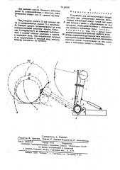 Устройство для автоматического подъема пилы (патент 512908)
