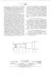 Устройство для сброса технологических сред (патент 586295)