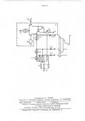 Формирователь ступенчатого напряжения (патент 566325)