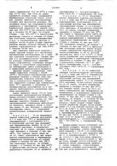 Способ получения двуокиси марганца (патент 833543)