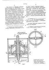 Сепаратор для жидкости (патент 537702)