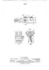Устройство для зачистки поверхностей (патент 844235)