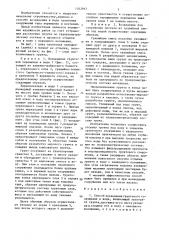Способ возведения грунтового сооружения в воде (патент 1342967)