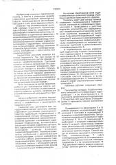 Гидропневматический усилитель привода управления сцеплением транспортного средства (патент 1787819)