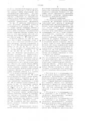 Регулятор реактивной мощности (патент 1415326)