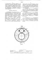 Устройство для газожидкостного охлаждения проката (патент 1380827)