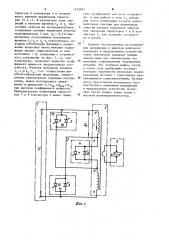 Устройство для контактной электросварки (патент 1123811)