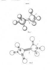 Модель структуры химических веществ (патент 2003183)