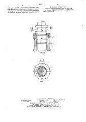 Винтовой домкрат (патент 992412)