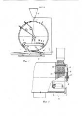Устройство для нанесения слоя пастообразной массы на резьбу труб (патент 1419746)