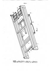 Многообратная складная тара для вело-сипедов (патент 848414)