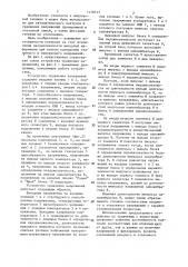 Устройство сравнения напряжений (патент 1478313)